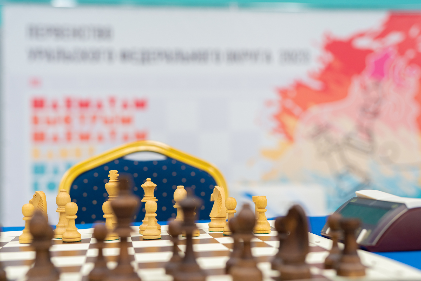 Главная - Курганская областная шахматная федерация